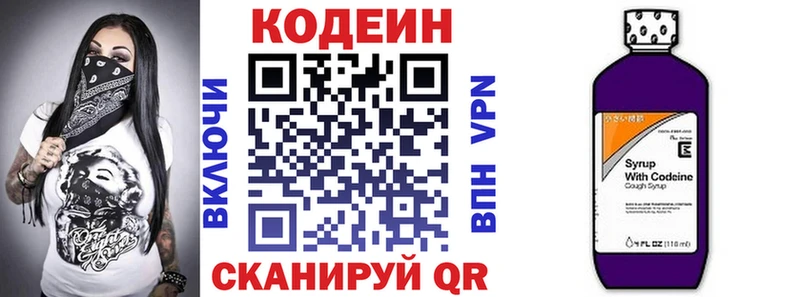 Кодеин напиток Lean (лин)  Купить где  Барыш 